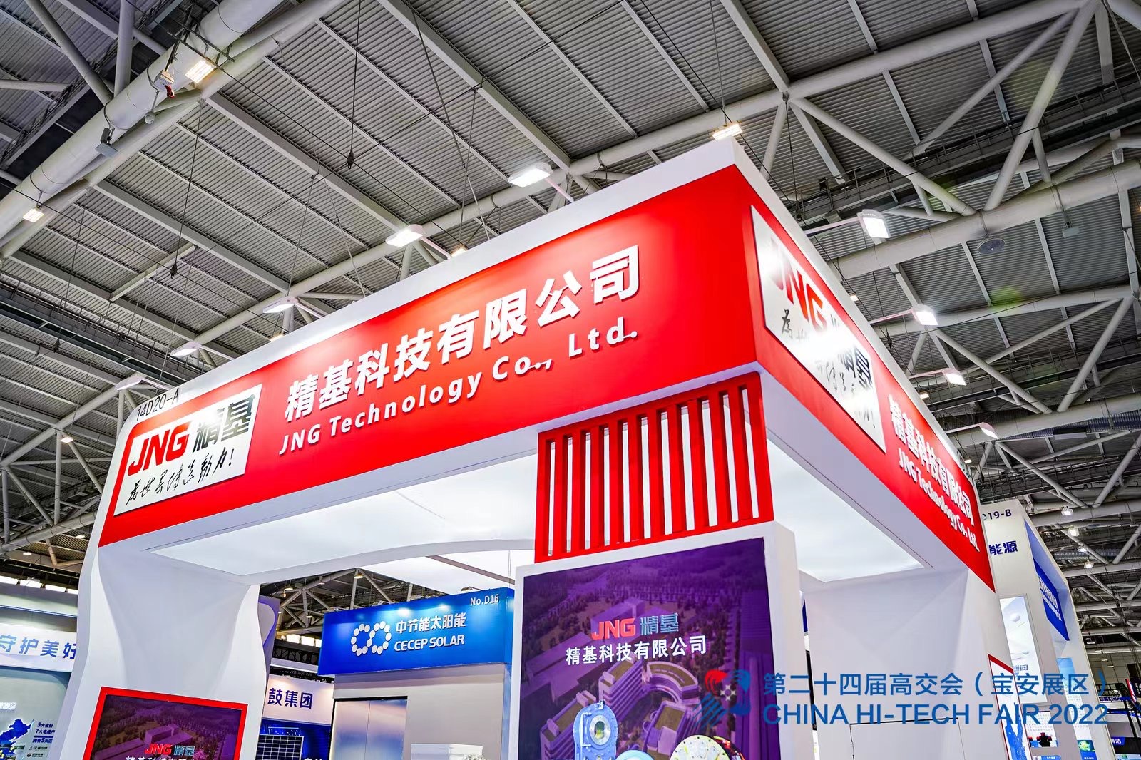展会回顾｜金年会中国金年会登录2022第二十四届高交会圆满落幕，我们下一站见！